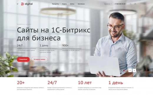 Аспро: Digital 2.0 в Нефтегорске