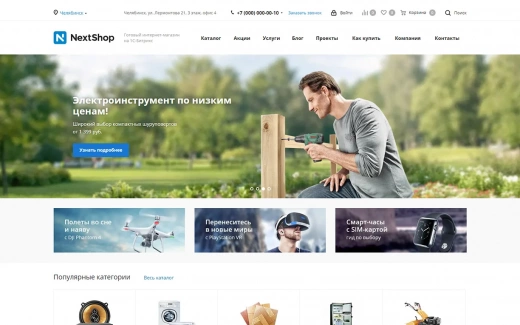 Аспро: Next в Нефтегорске