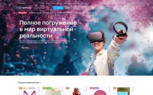 Аспро: Премьер в Нефтегорске